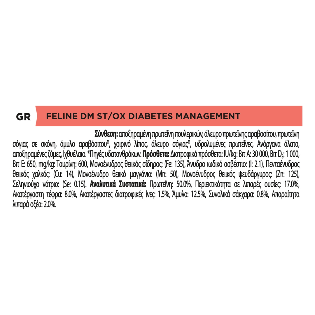 PRO PLAN VETERINARY DIETS DM Diabetes Management Dry Cat Food