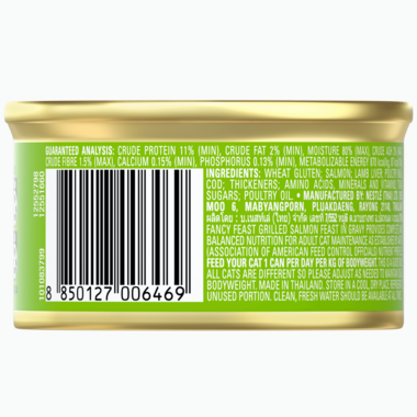 Fancy Feast Grilled Salmon Feast in Gravy Gourmet Cat Food 85g