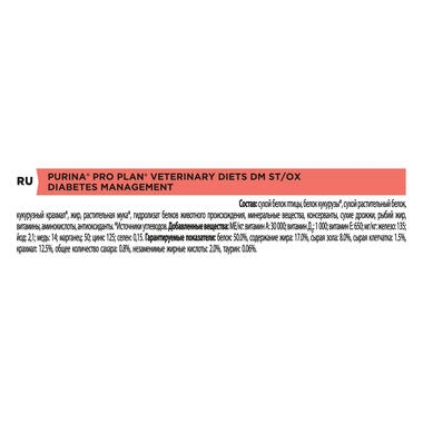 PRO PLAN® VETERINARY DIETS DM Diabetes Management Dry Cat Food