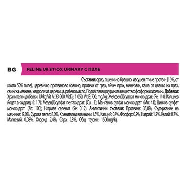 PRO PLAN® VETERINARY DIETS UR Urinary with Chicken Dry Cat Food