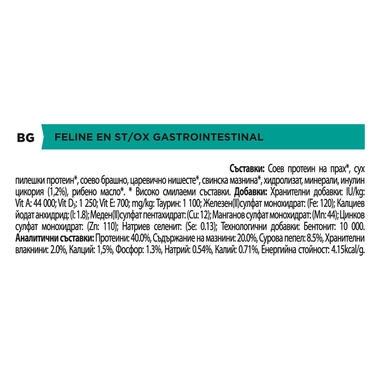 PRO PLAN® VETERINARY DIETS EN Gastrointestinal Dry Cat Food