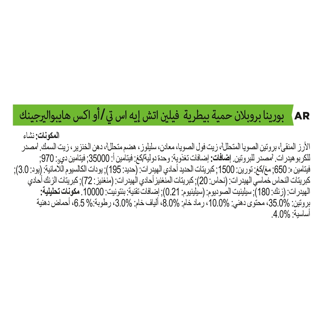 13114 PRO PLAN® VETERINARY DIETS HA Hypoallergenic Dry Cat Food