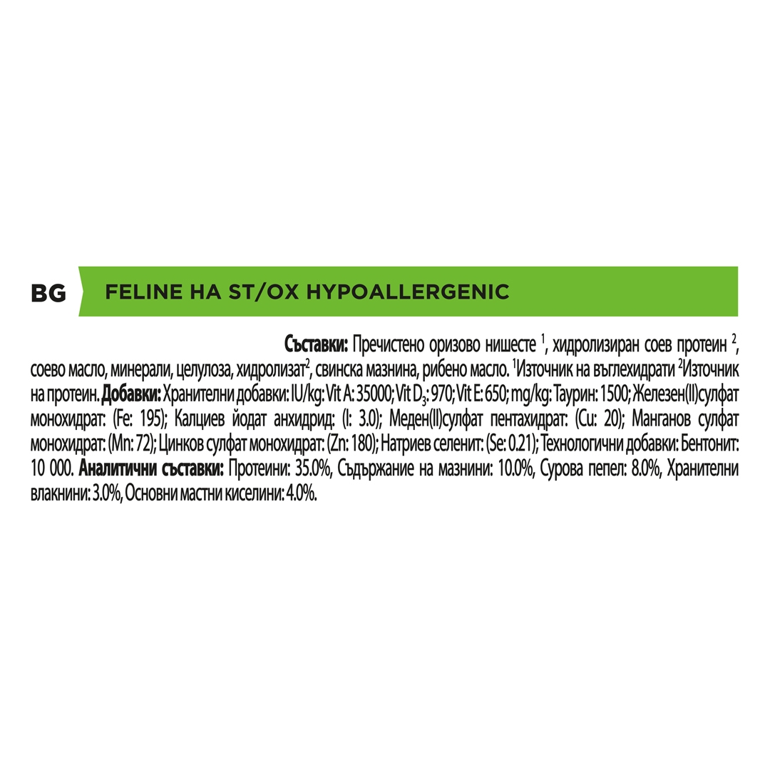 13114 PRO PLAN® VETERINARY DIETS HA Hypoallergenic Dry Cat Food