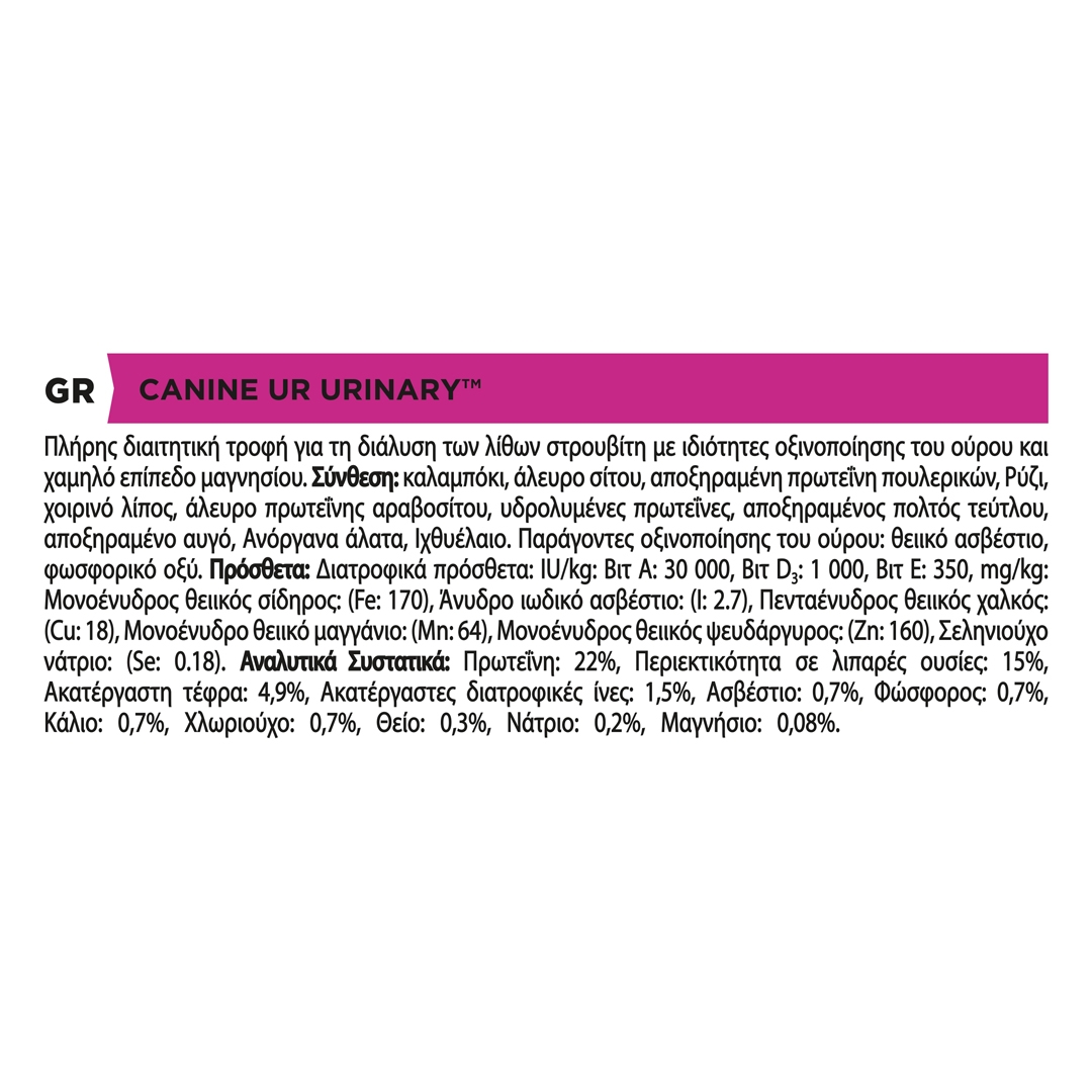 13101 PRO PLAN® VETERINARY DIETS UR Urinary Dry Dog Food