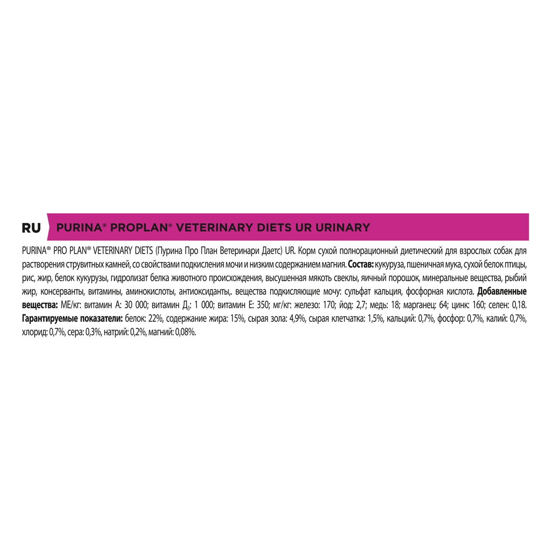 13101 PRO PLAN® VETERINARY DIETS UR Urinary Dry Dog Food