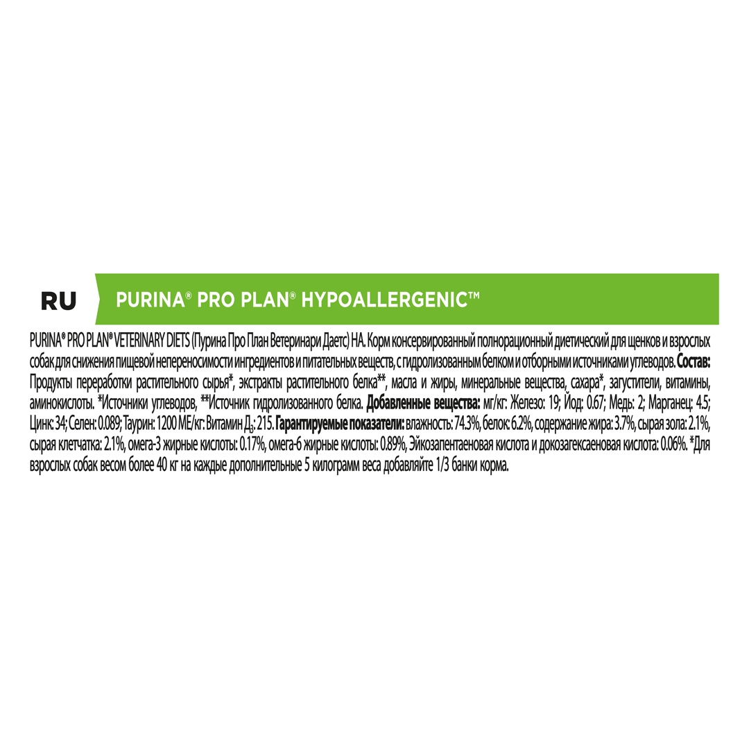 20005 PRO PLAN® VETERINARY DIETS HA Hypoallergenic Wet Dog Food