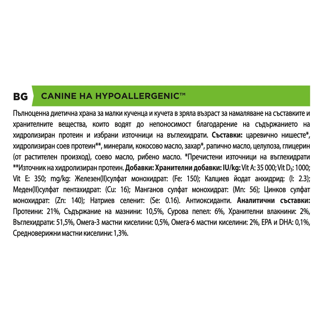 13102 PRO PLAN® VETERINARY DIETS HA Hypoallergenic Dry Dog Food