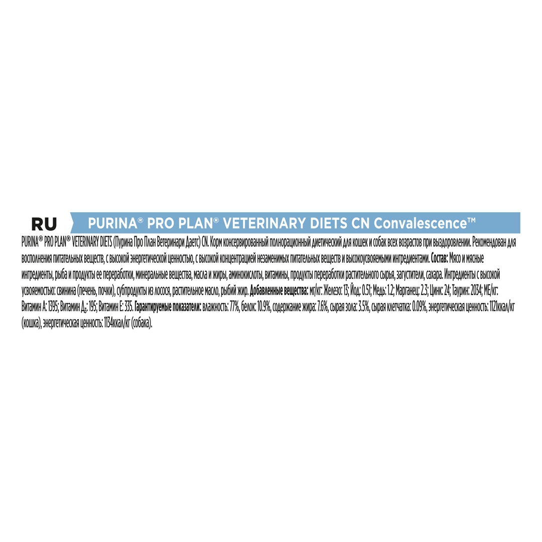 127776 PRO PLAN® VETERINARY DIETS CN Convalescence Wet Cat Food Can