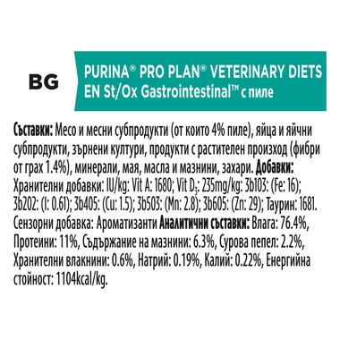 PRO PLAN VETERINARY DIETS EN Gastrointestinal Chicken Wet Cat Food Pouch